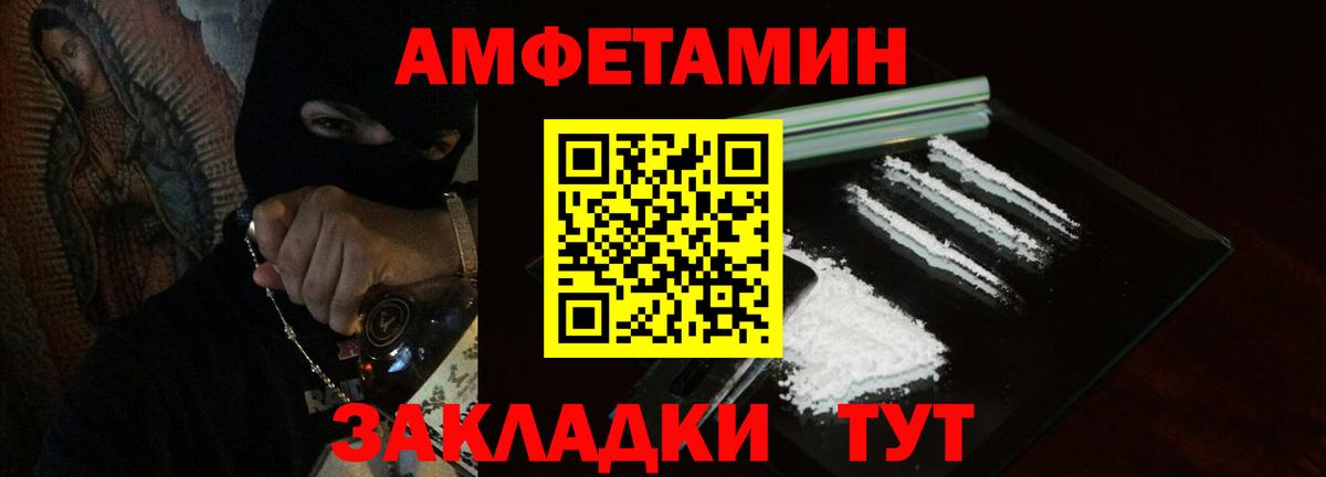 АМФ Розовый Южноуральск