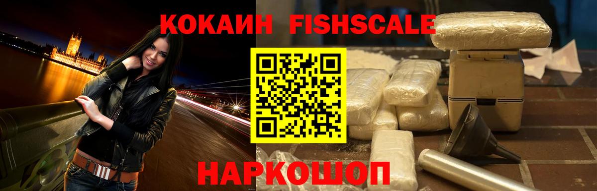 Cocaine Эквадор Южноуральск