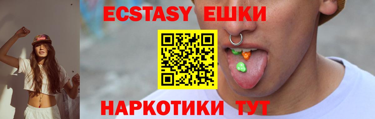 ЭКСТАЗИ  наркошоп  Южноуральск  Экстази Cube  Вход с VPN 