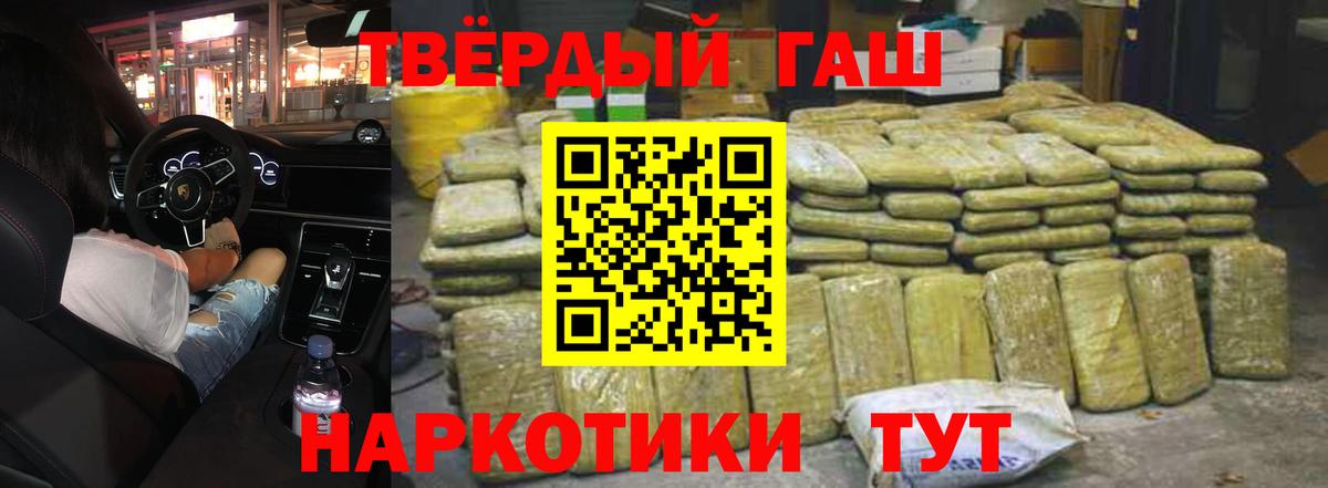 ГАШ  Вход с VPN  Южноуральск  ГАШИШ гашик 