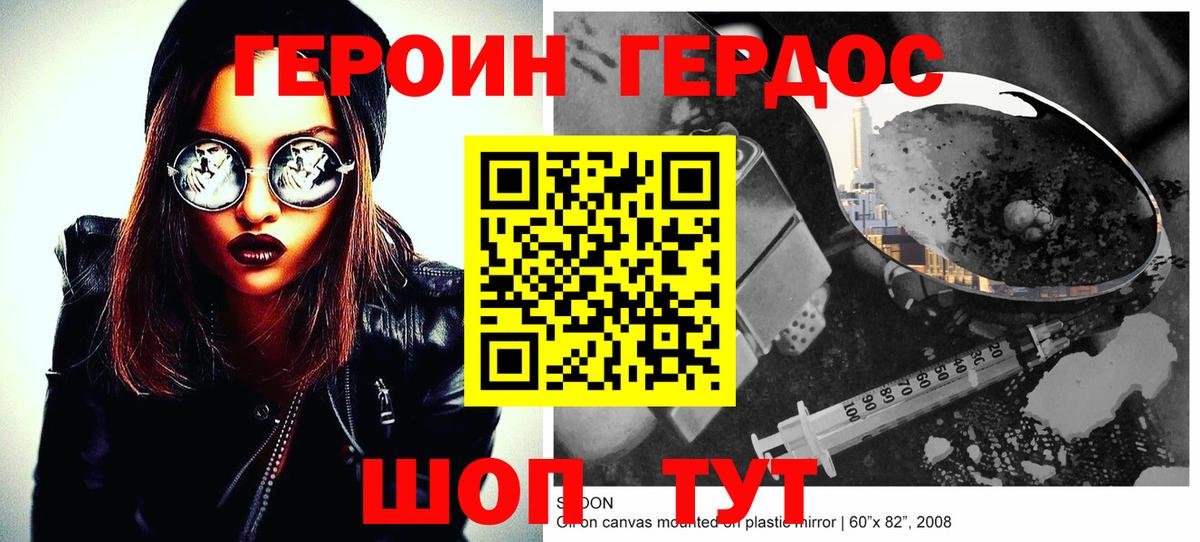 Героин афганец  Вход с VPN  Южноуральск 