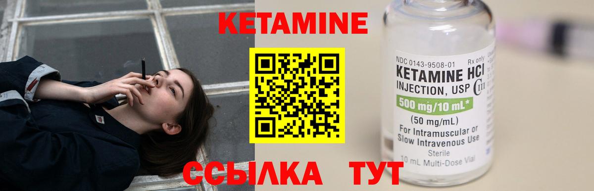 КЕТАМИН VHQ Южноуральск