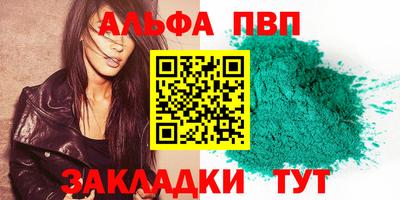 ALPHA PVP Кулебаки