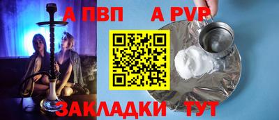ALPHA PVP Кулебаки