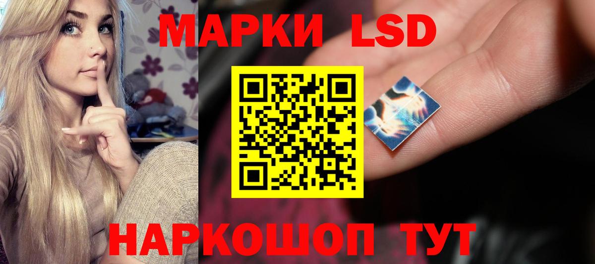 ЛСД экстази кислота  hydra как зайти  LSD-25 экстази ecstasy  Южноуральск  Вход с VPN 