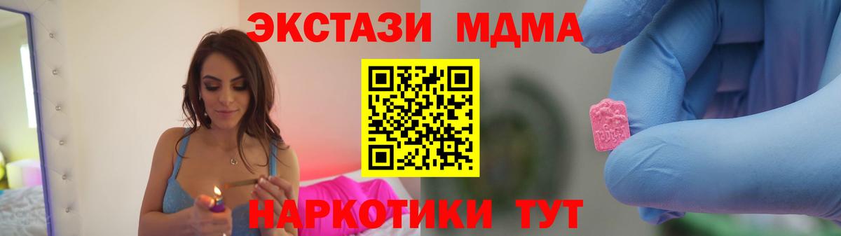 МДМА VHQ Южноуральск