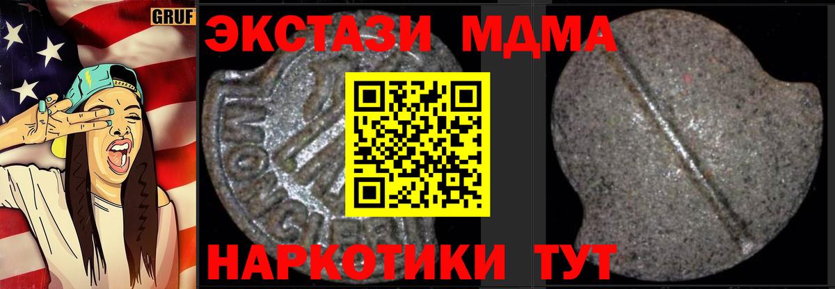 МДМА Molly  Вход с VPN  MDMA VHQ  МДМА  Южноуральск 