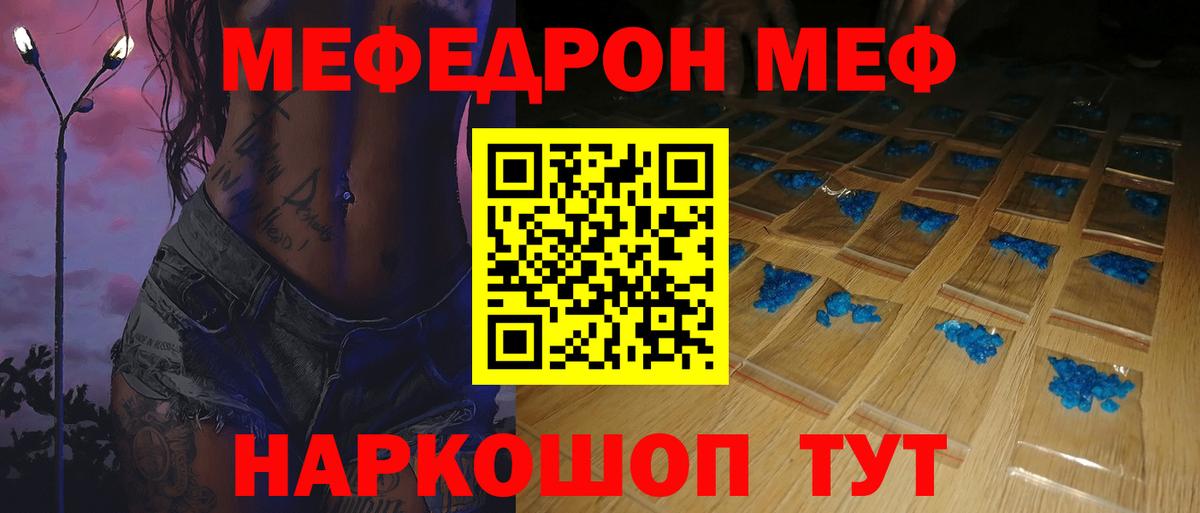 Южноуральск  Меф мяу мяу  Мефедрон  Меф 4 MMC  Вход с VPN  omg сайт  МЯУ-МЯУ 