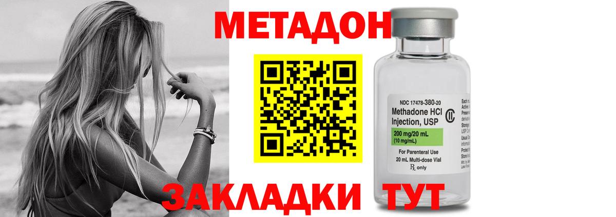 Метадон мёд    как войти  Метадон methadone  Южноуральск  Вход с VPN 