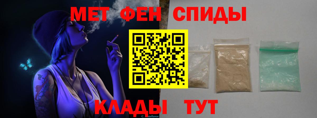 Южноуральск  Метамфетамин пудра  Вход с VPN 