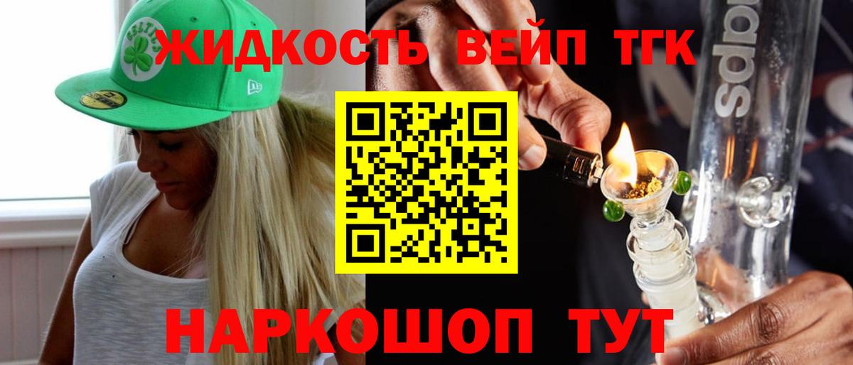 Дистиллят ТГК жижа Южноуральск